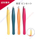 ひげ ムダ毛 デリケート 毛抜きケア 肌ケア 多用途 ツィザー 眉毛 美容 ケアグッズ ツイザー 送料無料