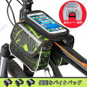 新しいスタイル 自転車ビームバッグ マウンテンバイク用フロントバッグ サドルバッグ トップチューブバッグ 自転車ギア【送料無料】