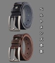 ベルトメンズ本革 ビジネスカジュアルバツクル取替可能ベルト長さ調整可能【送料無料】