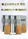 本立て ブックスタンド 伸縮自在 金属製 卓上収納 伸縮 卓上 収納ラック 多機能ホームオフィス用品です テーブル収納です封筒/書類/雑誌/本/手紙を入れる 2...