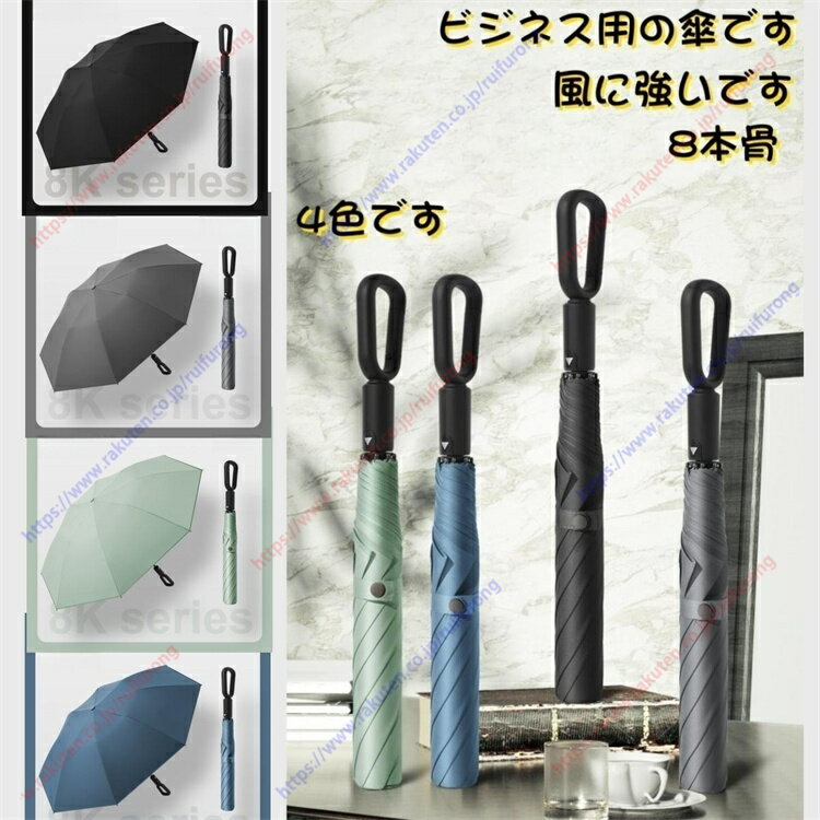 折り畳み傘 メンズ 大きい ワンタッチ 自動開閉 メンズ傘 耐風 超撥水 ビッグサイズ おりたたみ傘 梅雨対策 台風対応 晴雨兼用 男子日傘【送料無料】