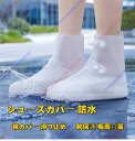 レッグカバー レインシューズカバー シューズカバー 防水 レディース メンズ 登山 防水 滑り止め 靴カバー 滑り止め レインシューズカバー お持ち運び便利 折...