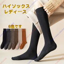 ハイソックス レディース ハイソックス 白いニーハイソックス ニーハイソックスレディーズ オーバーニーソックス 着圧 cosplayや制服用 黒いロングソックス...