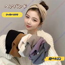ヘアバンド ターバン ヘアアク 髪饰り 無地 ナチュラル 薄毛隠し ヘアバンド レディース かわいい おしゃれ ターバン 【送料無料】 幅広 ヘッ...