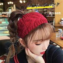 ニット ターバン ニットヘアバンド ヘアアクセサリー ヘッドバンド ケーブル編み ヘアバンド ヘアアレンジ シンプル 防寒 保温 伸縮性 【送料無料】