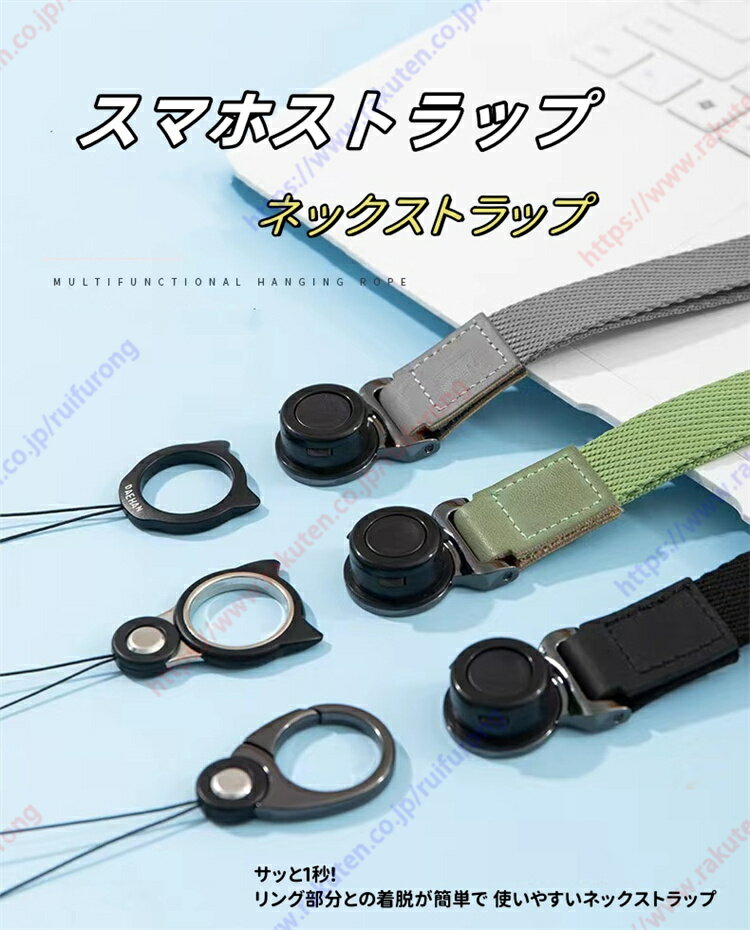 ネックストラップ スマホストラップ 携帯ストラップ 首掛けストラップ 首から下げる 斜め掛け ショルダーストラップ リングストラップ リストストラップ フィンガーストラップ フィンガーリング 【送料無料】