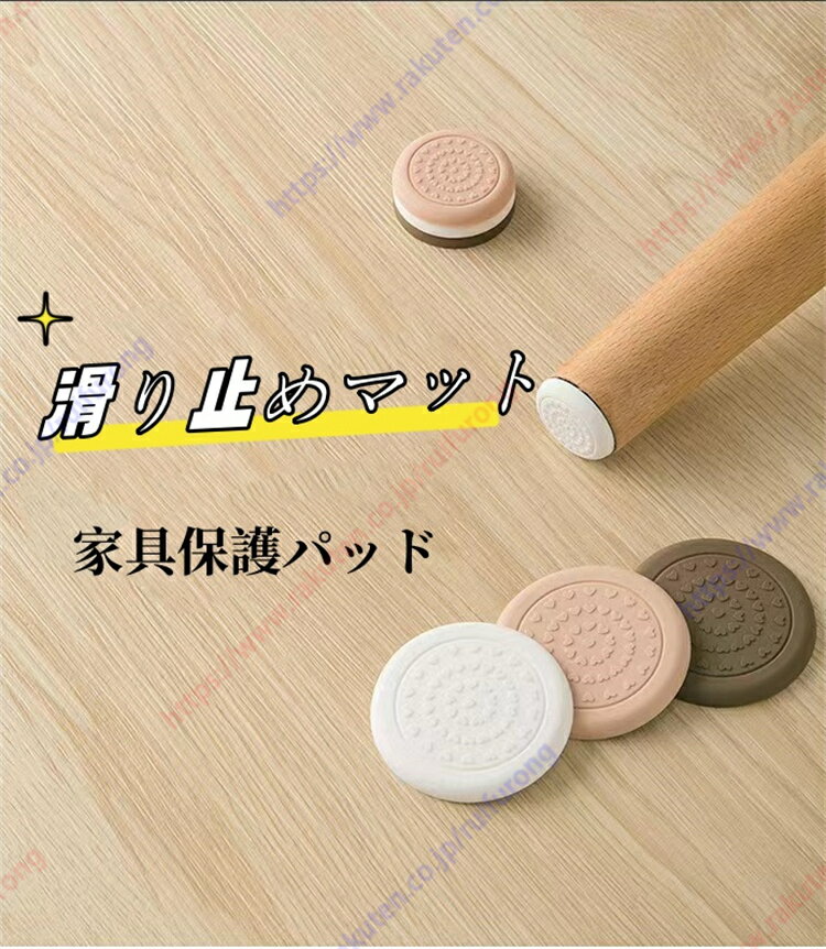 滑り止めマット 家具保護パッド すべり止めマット 椅子足カバー 固定のアンチランマット 3cm 8個セット 4cm 8個セット 5cm 4個セット 椅子脚パッド 床保護マット ソファ テーブル デスク 脚用シート 送料無料