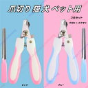 爪切り 猫 犬 ペット用 2点セット 爪切り + 爪やすり セット 犬 猫 お手入れ用品 深爪ストッパー機能 安全ロック機能 スプリング ラバーハンドル 【送料...