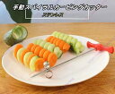 新しい野菜フルーツスパイラルツイ ストナイフステンレス鋼 ステンレス スパイラルロールス 手動スパイラルカービングカッター【送料無料】