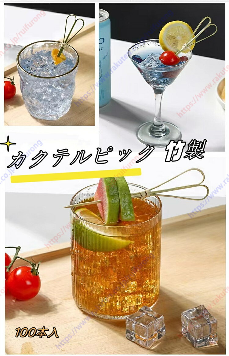 フルーツピック カクテルピック 竹製 100本入 使い捨て フルーツ ピックファンシーバンブー 前菜 つまようじ 竹 飾り フルーツ 食べ物 スティック カクテル 竹 ピック カクテル 食べ物 赤 竹 つ【送料無料】