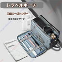 トイレタリーバッグ 洗い物用のトイレタリーバッグ トイレタリーバッグ バッグ トラベル 化粧ポーチ 旅行オーガナイザー 旅行 ポーチ トトラベルバッグ コスメティックバッグ 洗面用具入れ 便利グッズ 収納バッグ 送料無料