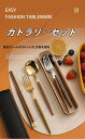 カトラリーセット 木製箸 スプーン フォーク 収納ケース付 4点セット カトラリーセット キャンプ 弁当用 食器セット 携帯用フォークスプーン 弁当用カトラリー...
