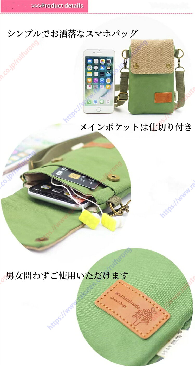 スマホバッグ ミニショルダーバッグ 斜め掛け ガジェットポーチ スマホ 小銭 鍵 小物入れ ミニバッグ お財布バッグ キャンバス ストラップ付き 斜め掛け ガジェットポーチ 男女兼用 送料無料 ruifurong-10000317 瑞芙蓉 サンプル画像2
