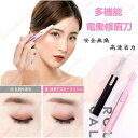 眉毛シェーバー 眉毛カッター レディースシェーバー 女性 電動シェーバー まゆげそり フェイスシェーバー 産毛 顔そり 脇 足 全身 広範囲用 小型 無痛 男性...