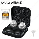 製氷皿 ローズ製氷機 2.5インチのバラ型アイスキューブ4個 簡単に取り出せるアイスボールメーカー ノベルティドリンクトレイ 冷たい飲み物/ウイスキー/カクテル...