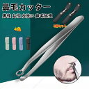 (2個セット)新時代の鼻毛カッター!驚異の切断力でいつでも、どこでも、 簡単一秒エチケット!電源いらずのエコで安全・安心でコンパクトな新世代の鼻毛カッター!【送...