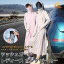 ラッシュガード レディース ロング パーカー 長袖 体型カバー 冷感 UPF50+ UVカット 広いつば 帽子 サンシェード サムホール ダブルジッパー 冷感パ...