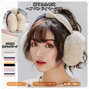 イヤーマフ 耳あて 2色のヘアバンドぬいぐるみ ファッション アウトドア 厚手 折りたたみ式 バッグ 小物 ブランド 雑貨 冷たい防止と暖かい レディース 冬用...