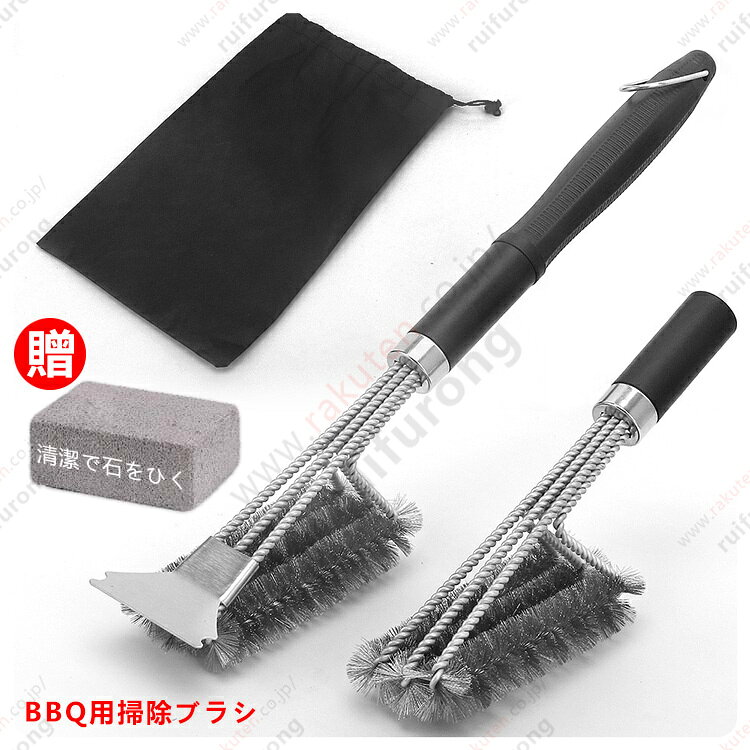 BBQ用掃除ブラシ ーベキューブラシ グリルブラシ 鉄板クリーナー BBQ後片付け スポーツ アウトドア アウトドア バーベキュー クッキング用品 リーニングブラシ ワイヤブラシ 強力清潔 防錆 ステンレス製 室外焼き肉 キャンプ 鉄板 焼き網 汚れ取り 焦げ取り 送料無料 tkjj
