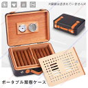 葉巻 シガーボックス 手作り 本革 天然松木 シガー 携帯葉巻ケース 湿度計 加湿器 喫煙具 保湿 約25本収納可能 本革木製シガレット 収納ケース たばこ保管...