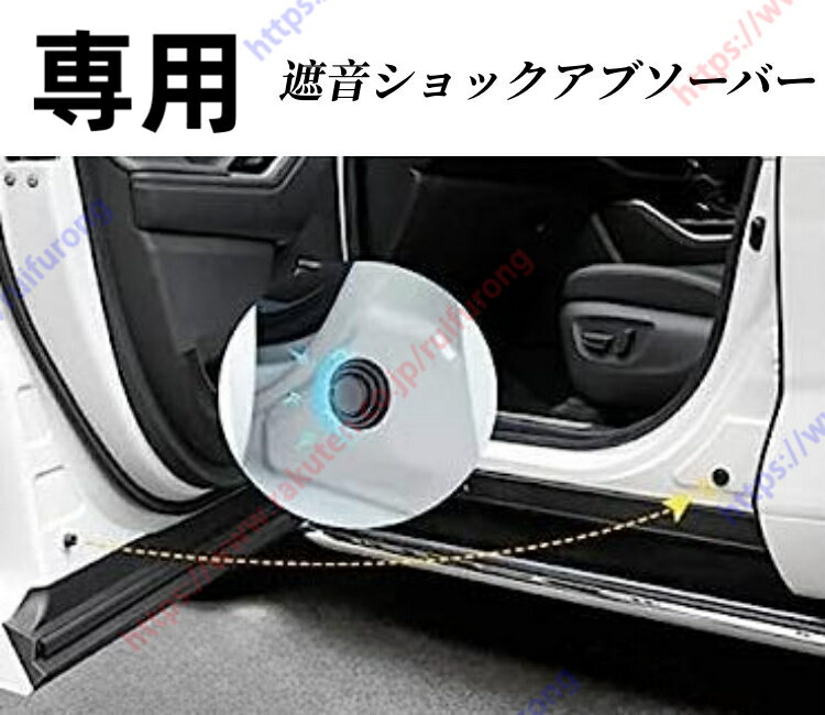 ドア遮音ショックアブソーバー カードア ショックプ ガーニッシュ パーツ アクセサリー【送料無料】