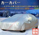 レクサス ES系 ES200 ES260 ES300H AXZH10 カーカバー ボディーカバー 紫外線カット 雪対策 日除け遮光 遮光遮熱 凍結防止 PM2....