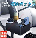 ジープ レネゲード コンソールボックス ティッシュケース ティッシュカバー おしゃれ 車 収納 カー用品 スマートフォン収納 ドリンクホルダー ティッシュボック...