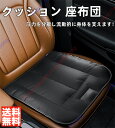 座布団 クッション 座席 車 自動車 椅子用 体圧分散 特大 通気性 耐久性 運転 腰 姿勢 腰痛 骨盤 痔 長時間 カーシート プレゼント ギフト 傷防止 防...