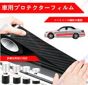 レクサス ISコンバーチブル 適用 車用プロテクターフィルム 車用ドアフィルム 車包装フィルム チップ バッフ カーボンファイバービニールァ テープ式 保護フィ...