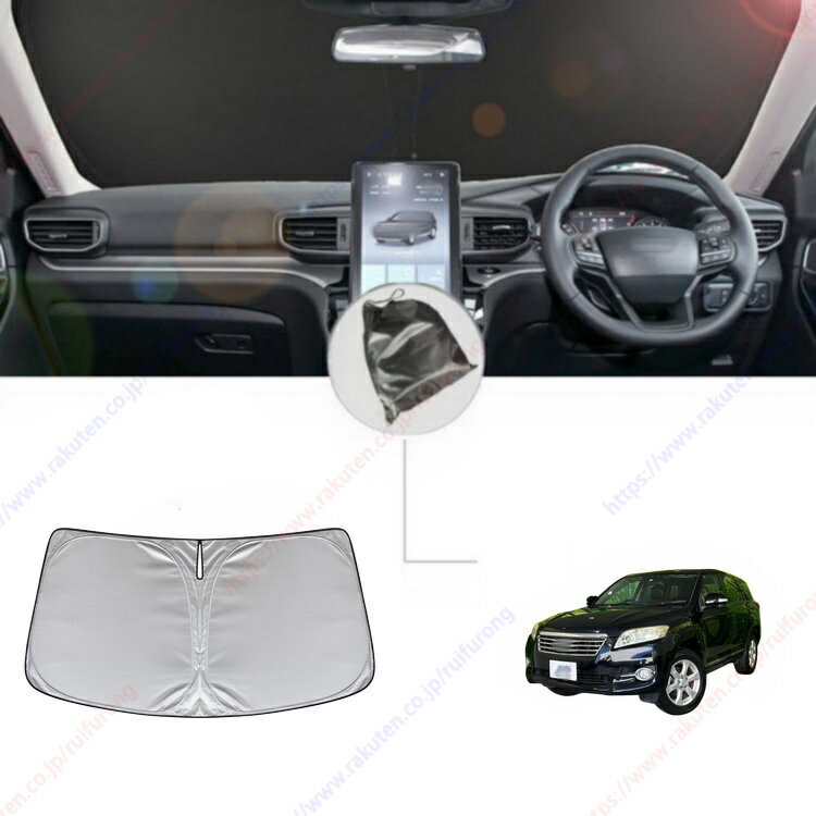 ヴァンガード （2007年-2010年）フロント サンシェード フロントガラス 車種専用 カーテン 遮光 日除け 車中泊 アウトドア キャンプ 紫外線 UVカット エアコン 燃費向上 断熱 断熱材 取付簡単収納袋付き【送料無料】