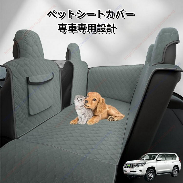 楽天市場】ランドクルーザー プラド(犬用品|ペット・ペット 楽天市場】ランドクルーザー プラド(犬用品|ペット・ペット