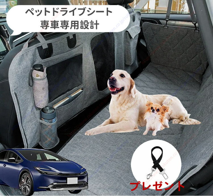 楽天市場】プリウス(ペット・ペットグッズ)の通販 楽天市場】プリウス(ペット・ペットグッズ)の通販