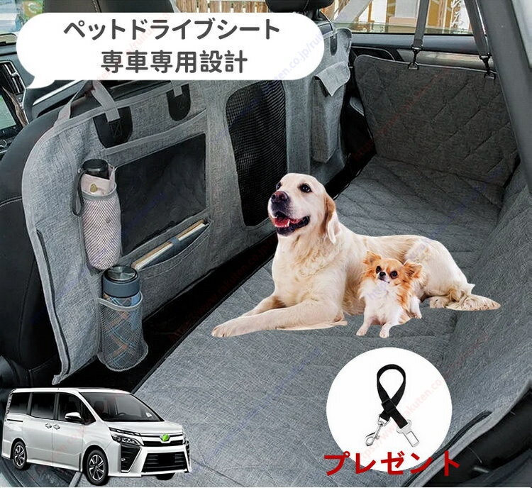 楽天市場】トヨタ ヴォクシー(ペット・ペットグッズ)の通販 楽天市場】トヨタ ヴォクシー(ペット・ペットグッズ)の通販
