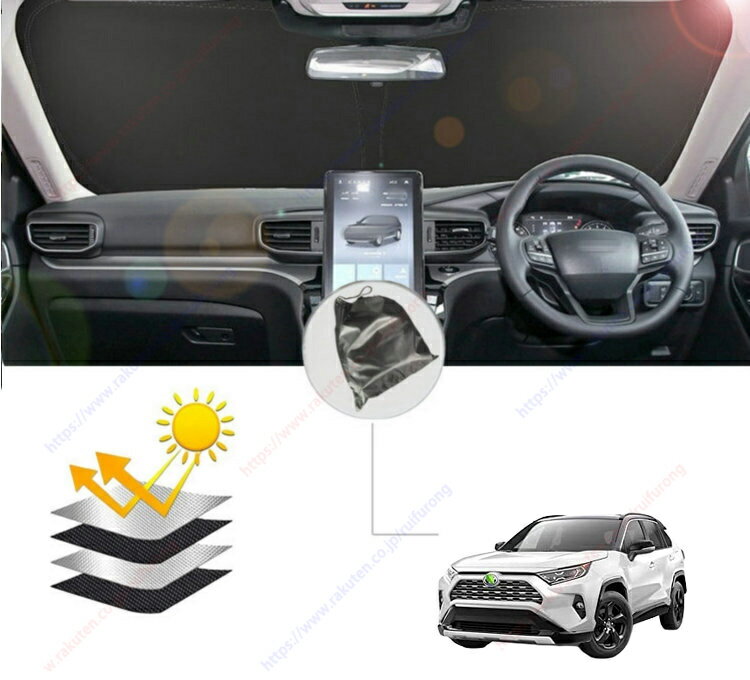 RAV4( 2019年-2023年）フロント サンシェード フロントガラス 車種専用 カーテン 遮光 日除け 車中泊 アウトドア キャンプ 紫外線 UVカット エアコン 燃費向上 断熱 断熱材 取付簡単収納袋付き【送料無料】