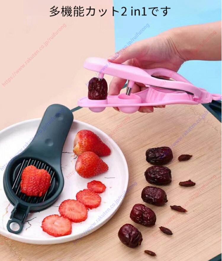 棗 芯抜き 家庭用 道具 ぶどう スライサー たまご セパレーター 道具 芯 抜き器 パイナップル 芯 抜き..