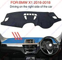 ダッシュボードマットBMW X1 シリーズ F48型用 20016-2018 車種専用設計 ダッシュボードカバー 日焼け対策 スエード製 インテリア 内装 パー...