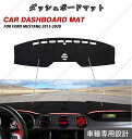 ダッシュボードマット2015 2016 2017 2018 2019 2020 2021 2022 フォード マスタングのすべてのモデル用車種専用設計 ダッシュ...