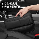 シートポケット 車 収納ポケット シートポケット 収納 車用収納ポケット 車シート収納ポケット シートポケット サイドポケット シートサイドポケット 小物入れ ...