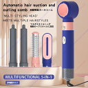 ドライヤー、速乾、大風量、2億マイナスイオン、軽量、高速ドライヤー、電気ドライヤー、多機能五合一自動吸髪ヘアアイロン巻き直両用造形美髪マイナスイオン電気熱風櫛マ...