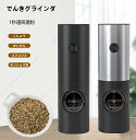 ステンレスワイヤレス電気研磨器重力誘導胡椒粉砕器キッチン海塩味付け香料粉砕機【送料無料】