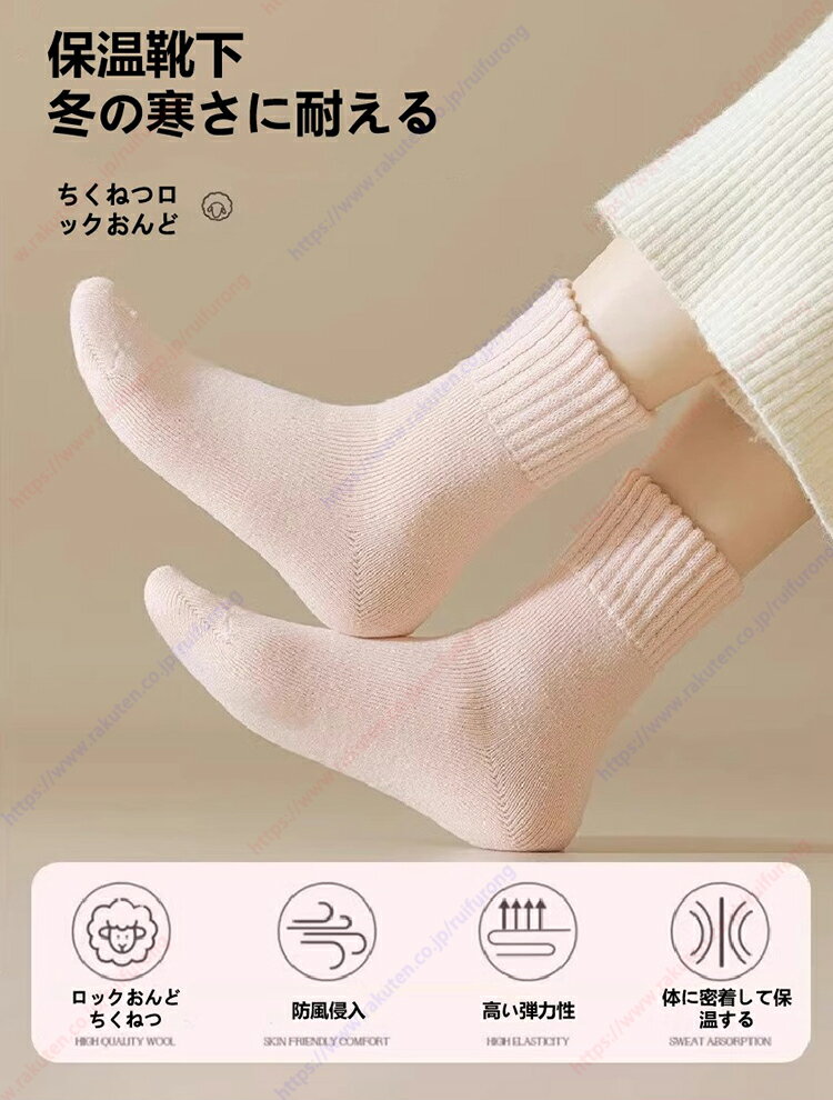 2セット靴下婦人靴下保温靴下保温防寒防寒靴下厚手靴下婦人秋冬加絨毯厚手中筒靴下保温雪地靴下羊毛絨毯在宅睡眠月子ストッキング【送料無料】