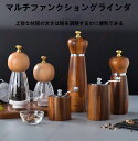 胡椒研磨手動木製木質香料研磨胡椒研磨黒胡椒香料瓶調味料ファイン調整可能花椒岩塩調味容器胡椒研磨器レストラン海塩洋食研磨瓶調味缶家庭用手動海塩研磨器【送料無料】