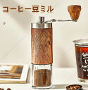 ハンドシェイク携帯型コーヒーミルステンレスハンドミル器具小型コーヒーミル太さ調節可能プレゼント【送料無料】