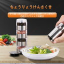 多層ステンレス鋼胡椒研磨器手動胡椒研磨多機能調味料研磨瓶胡椒塩瓶セラミック研磨芯【送料無料】