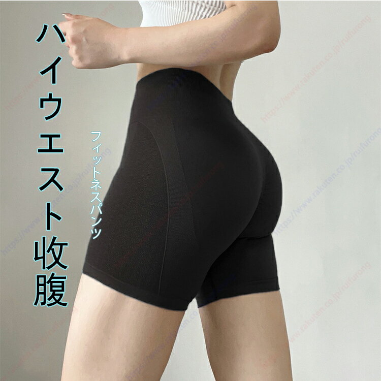 レディース ハイウエスト收腹 シームレス 美尻効果 3 分丈ショートパンツ トレーニング・ランニング・..