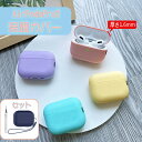 イヤホン保護ケース、AirPodsPro2 ケース プロ おしゃれケースイヤホン保護ケース 柔軟ネックストラップ、防水防塵 人気 プレゼント【送料無料】