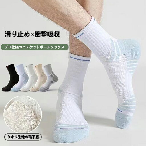 2足専门のバスケットボールソックス、タオル裏、长筒ソックス、厚みを増した、摩耗に强い、滑りにくい、通気性がある、中筒ソックス、スポーツソックス【送料無料】 2足専门のバスケットボールソックス、タオル裏、长筒ソックス、厚みを増した、摩耗に强い、滑りにくい、通気性がある、中筒ソックス、スポーツソックス【送料無料】