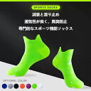 2足専用スポーツソックス、男性用、女性用、速乾性、ランニングソックス、耐磨耗性、防臭性、防滑性、マラソン、カップル用、短いソックス、船ソックス【送料無料】