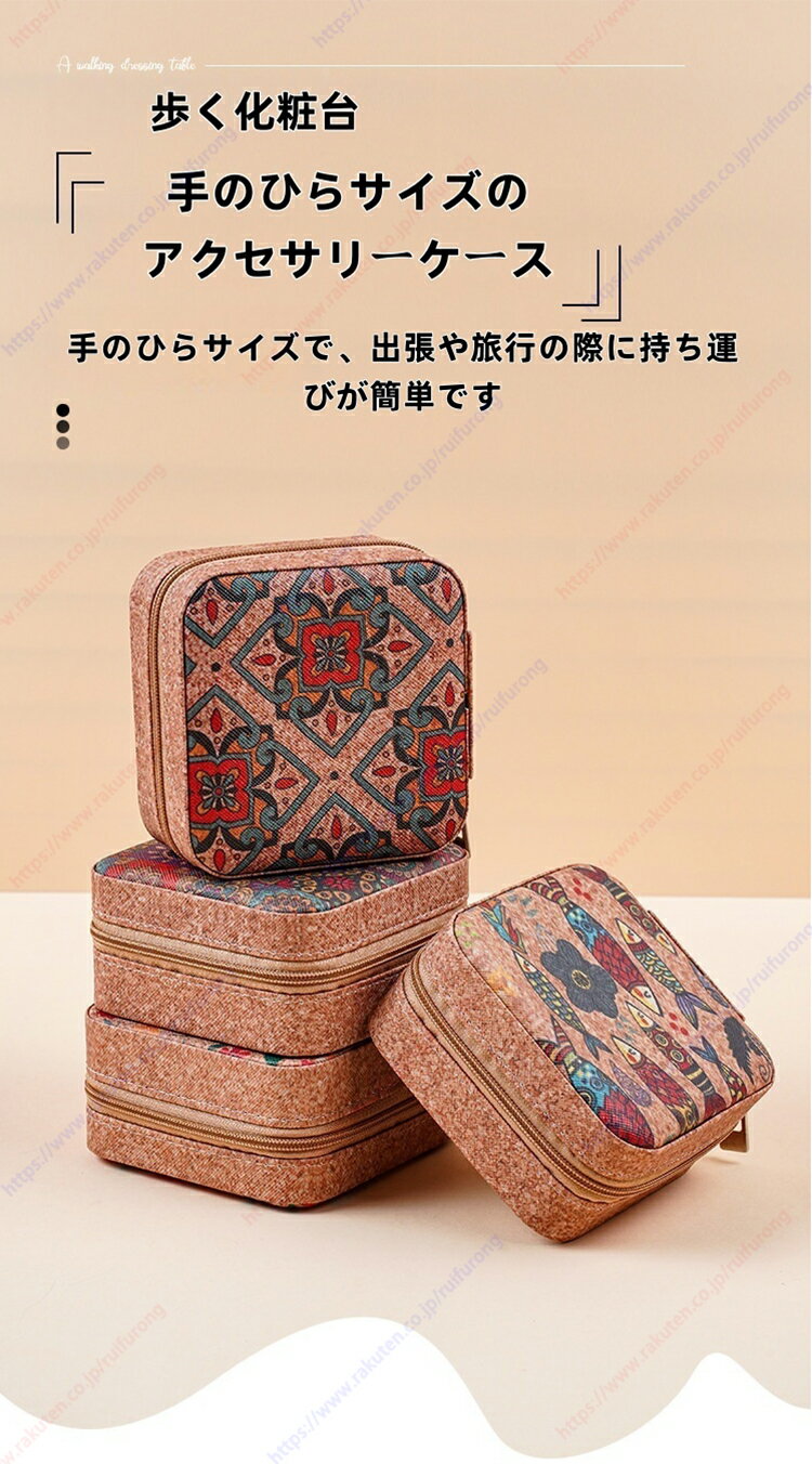 シンプルジュエリーケース/新モデル、アクセサリーボックス、ヴィンテージ、持ち運びに便利、イヤリング、指輪、ネックレス、収納ボックス、多機能、小物、整頓、収納、小...