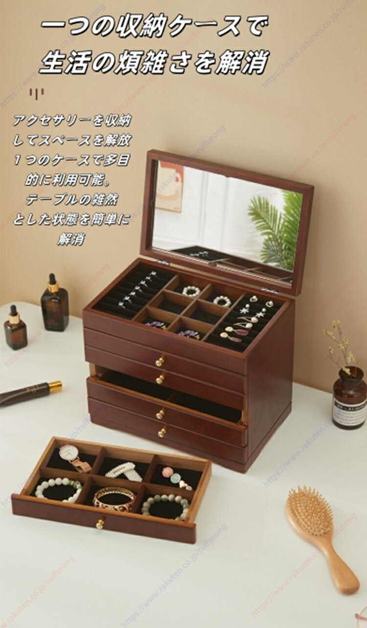 シンプルジュエリーケース/木質ジュエリーケース / イヤリング・指輪用アクセサリー収納ボックス多層大容量・レトロ & モダンシンプルデザイン 複合型宝石・小物収...